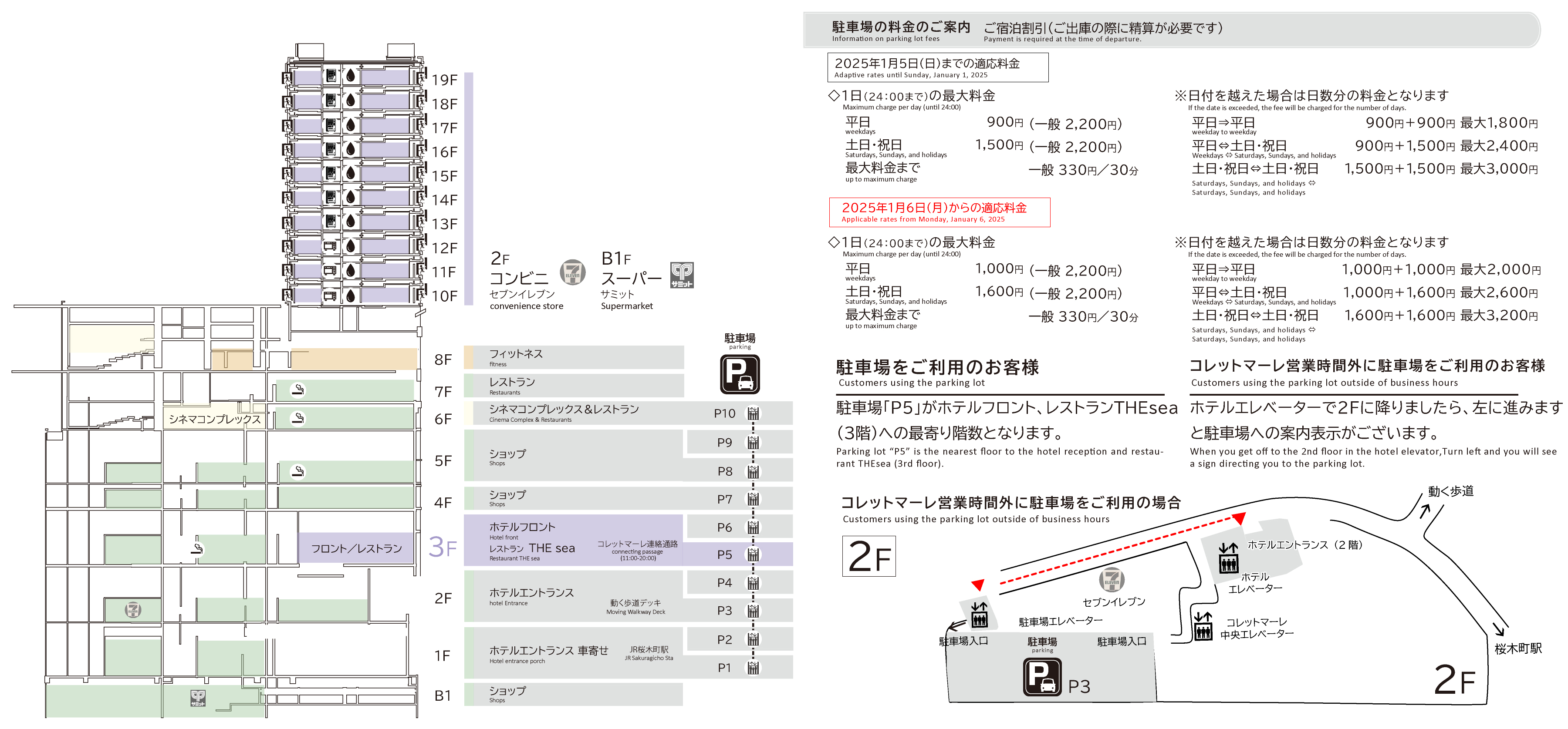 ニューオータニイン横浜プレミアムの館内案内図です。ホテルフロントはショッピング＆レストラン「コレットマーレ」の3階です。